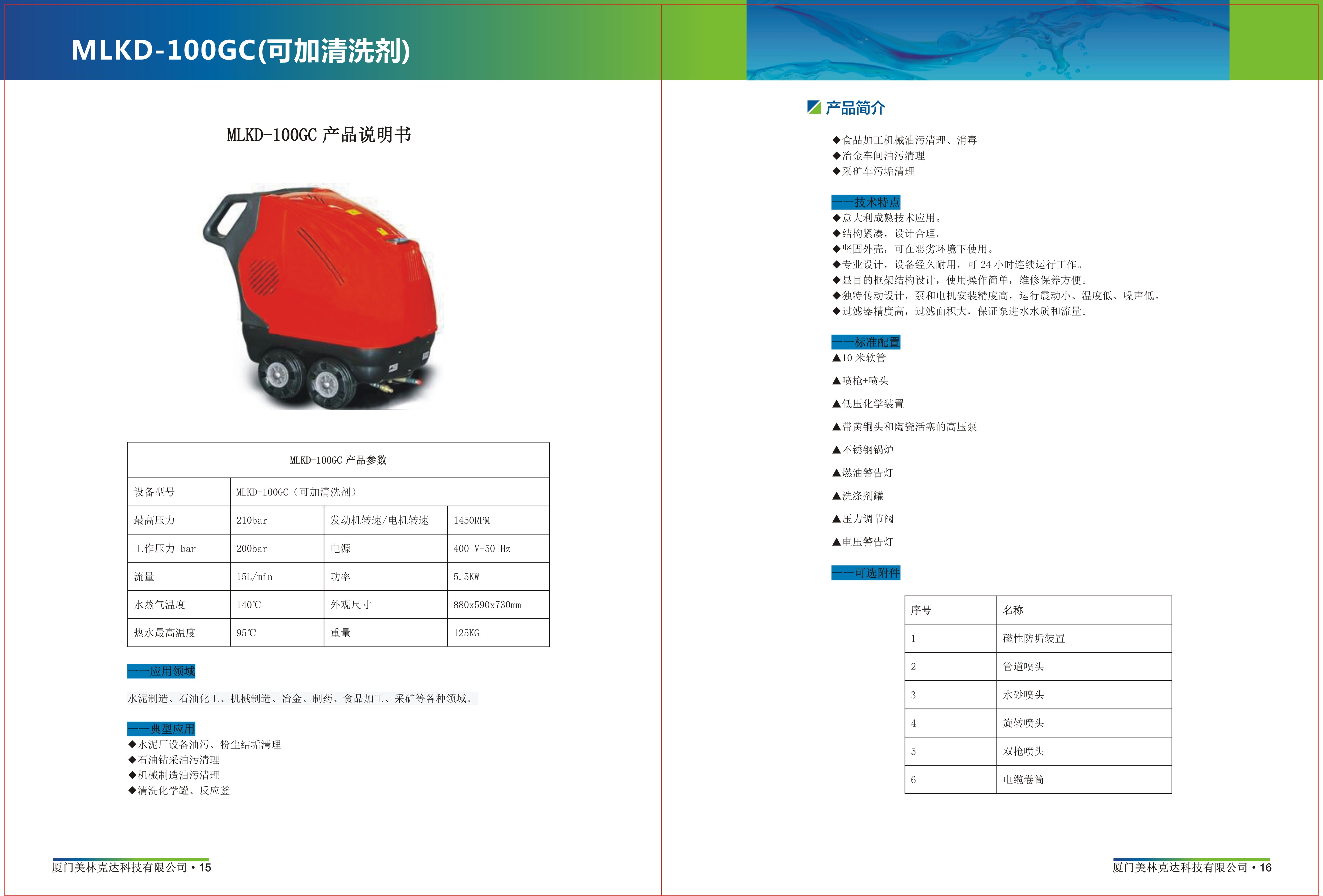 画册20P-idealfujian-10.jpg